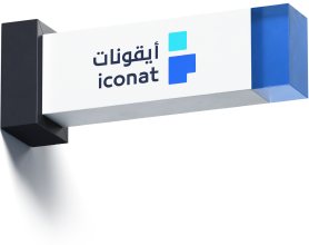 أيقونات — الشريك التقني للتحول الرقمي